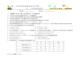 人教版 (新课标)选修4 化学反应原理  2.1   化学反应速率 课后练习