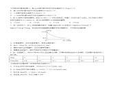 人教版 (新课标)选修4 化学反应原理  2.1   化学反应速率 课后练习