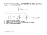 人教版 (新课标)选修4 化学反应原理  2.1   化学反应速率 课后练习