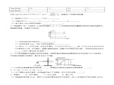 人教版 (新课标)选修4 化学反应原理  2.1   化学反应速率 课后练习