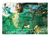 人教版 (新课标)选修4 化学反应原理  2.1  化学反应速率 课件