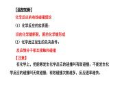 人教版 (新课标)选修4 化学反应原理  2.2  影响化学反应速率的因素（第1课时 有效碰撞理论 浓度、压强对化学反应速率的影响）