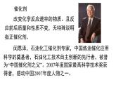 人教版 (新课标)选修4 化学反应原理  2.2  影响化学反应速率的因素（第1课时 有效碰撞理论 浓度、压强对化学反应速率的影响）