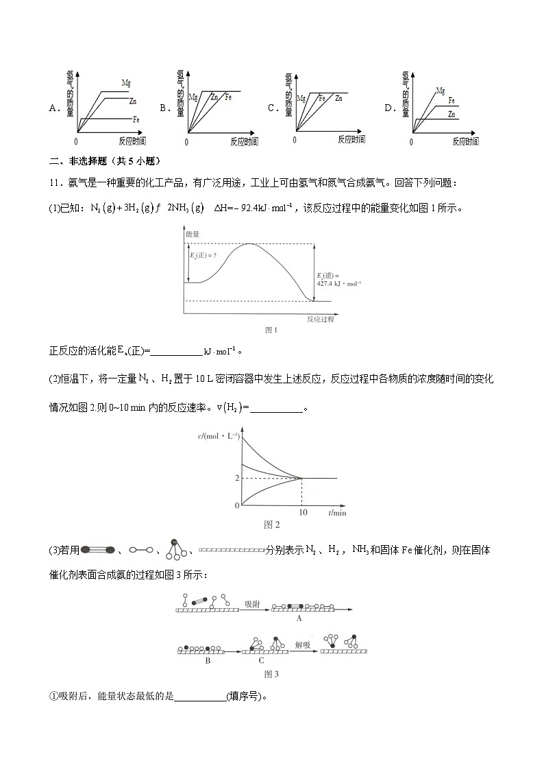 人教版 (新课标)选修4 化学反应原理 2.2  影响化学反应速率的因素（第1课时  有效碰撞理论  浓度、压强对化学反应速率的影响） 课后练习03