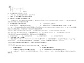 人教版 (新课标)选修4 化学反应原理  2.3  化学平衡 （第1课时 化学平衡状态） 课后练习