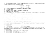 人教版 (新课标)选修4 化学反应原理  2.3 化学平衡（第2课时  影响化学平衡的因素-浓度、压强） 课后练习