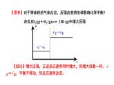 人教版 (新课标)选修4 化学反应原理  2.3  化学平衡 （第3课时 影响化学平衡的因素：温度、催化剂） 课件