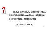 人教版 (新课标)选修4 化学反应原理  2.3  化学平衡 （第3课时 影响化学平衡的因素：温度、催化剂） 课件