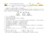 人教版 (新课标)选修4 化学反应原理  2.3 化学平衡（第3课时  影响化学平衡的因素-温度、催化剂） 课后练习