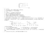 人教版 (新课标)选修4 化学反应原理  2.3 化学平衡（第3课时  影响化学平衡的因素-温度、催化剂） 课后练习