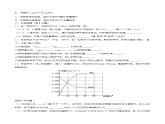 人教版 (新课标)选修4 化学反应原理  2.3 化学平衡（第3课时  影响化学平衡的因素-温度、催化剂） 课后练习