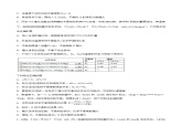人教版 (新课标)选修4 化学反应原理  2.3 化学平衡 （第4课时 化学平衡常数） 课后练习