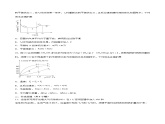 人教版 (新课标)选修4 化学反应原理  2.3 化学平衡 （第4课时 化学平衡常数） 课后练习