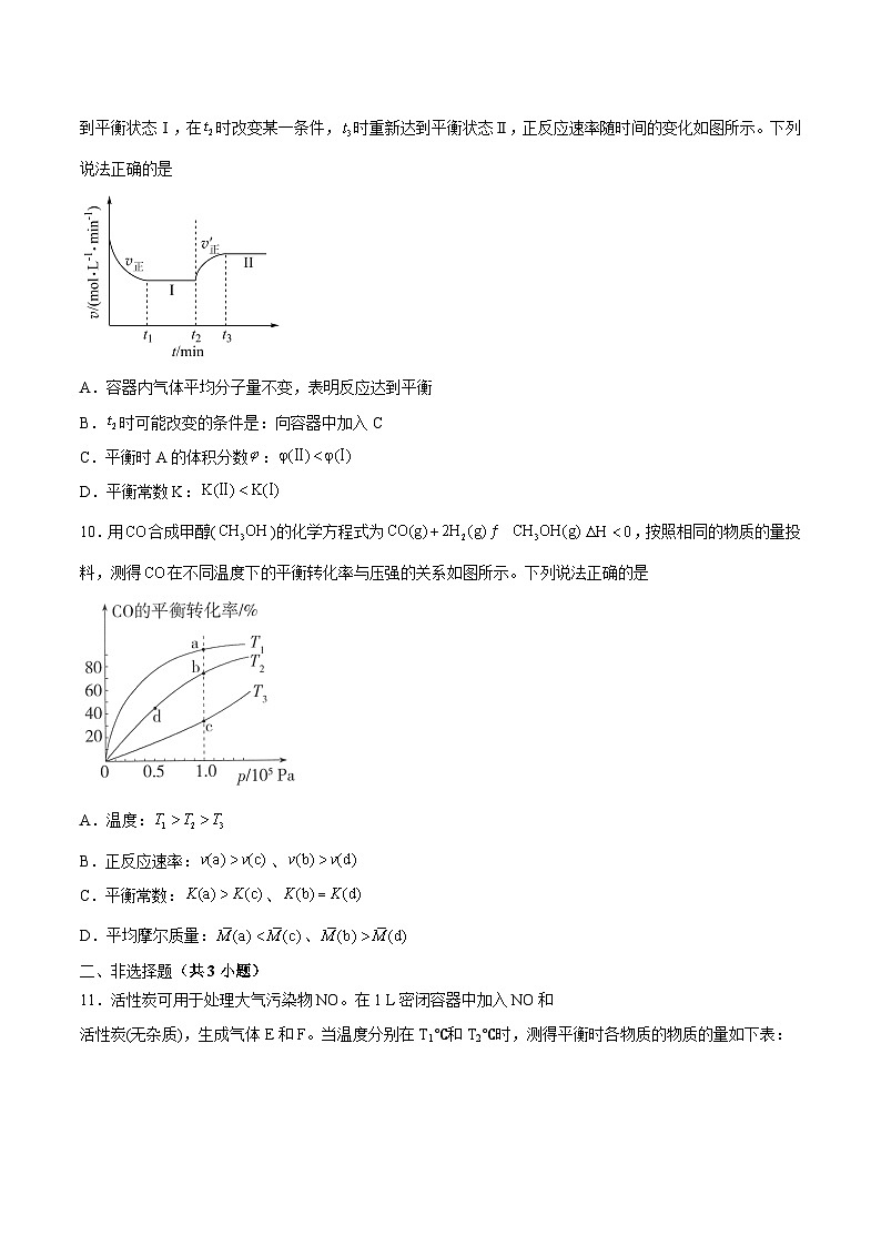人教版 (新课标)选修4 化学反应原理  2.3 化学平衡 （第4课时 化学平衡常数） 课后练习03