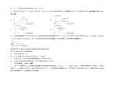 人教版 (新课标)选修4 化学反应原理  2.3  化学平衡（第5课时 化学平衡图像分析） 课后练习