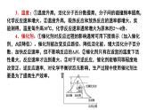 人教版 (新课标)选修4 化学反应原理  第二章  化学反应速率和化学平衡  章末归纳与整理课件
