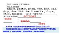 高中化学人教版 (新课标)选修4 化学反应原理第一节 弱电解质的电离精品ppt课件