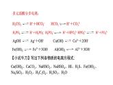 人教版 (新课标)选修4 化学反应原理  3.1 弱电解质的电离（第2课时 弱电解质的电离平衡） 课件