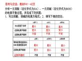 人教版 (新课标)选修4 化学反应原理  3.1 弱电解质的电离（第2课时 弱电解质的电离平衡） 课件