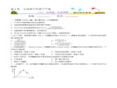 人教版 (新课标)选修4 化学反应原理  3.1 弱电解质的电离（第3课时  电离度、电离常数） 课后练习
