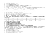 人教版 (新课标)选修4 化学反应原理  3.1 弱电解质的电离（第3课时  电离度、电离常数） 课后练习
