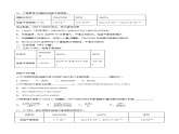 人教版 (新课标)选修4 化学反应原理  3.1 弱电解质的电离（第3课时  电离度、电离常数） 课后练习