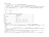 人教版 (新课标)选修4 化学反应原理  3.1 弱电解质的电离（第3课时  电离度、电离常数） 课后练习