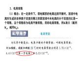 人教版 (新课标)选修4 化学反应原理  3.1 弱电解质的电离（第3课时 电离度、电离常数） 课件
