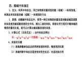 人教版 (新课标)选修4 化学反应原理  3.2 水的电离和溶液的酸碱性 （第3课时 酸碱中和滴定（一）） 课件