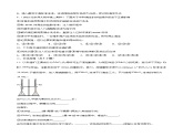 人教版 (新课标)选修4 化学反应原理  3.2水的电离和溶液的酸碱性（第3课时 酸碱中和滴定（一）） 课后练习
