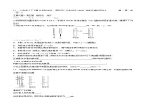 人教版 (新课标)选修4 化学反应原理  3.2水的电离和溶液的酸碱性（第3课时 酸碱中和滴定（一）） 课后练习