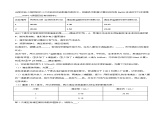 人教版 (新课标)选修4 化学反应原理  3.2水的电离和溶液的酸碱性（第3课时 酸碱中和滴定（一）） 课后练习