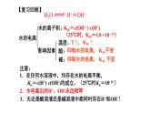 人教版 (新课标)选修4 化学反应原理  3.2 水的电离和溶液的酸碱性（第2课时 溶液的酸碱性与pH） 课件