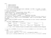 人教版 (新课标)选修4 化学反应原理  3.3 盐类的水解（第2课时 盐类的水解的影响因素和应用） 课后练习