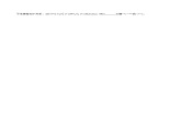 人教版 (新课标)选修4 化学反应原理  3.3 盐类的水解（第2课时 盐类的水解的影响因素和应用） 课后练习