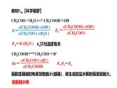 人教版 (新课标)选修4 化学反应原理  3.3+盐类的水解（第2课时+盐类的水解的影响因素和应用） 课件
