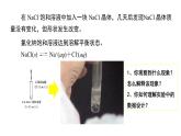 人教版 (新课标)选修4 化学反应原理  3.4 难溶电解质的溶解平衡（第2课时 沉淀反应的应用） 课件