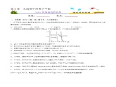 人教版 (新课标)选修4 化学反应原理  3.4 难溶电解质的溶解平衡（第2课时 沉淀反应的应用） 课件