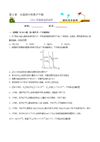 化学选修4 化学反应原理第四节 难溶电解质的溶解平衡获奖课件ppt