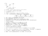 人教版 (新课标)选修4 化学反应原理  3.4 难溶电解质的溶解平衡（第2课时 沉淀反应的应用） 课件