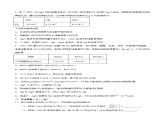 人教版 (新课标)选修4 化学反应原理  3.4 难溶电解质的溶解平衡（第2课时 沉淀反应的应用） 课件