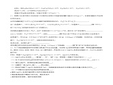 人教版 (新课标)选修4 化学反应原理  3.4 难溶电解质的溶解平衡（第2课时 沉淀反应的应用） 课件
