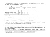 人教版 (新课标)选修4 化学反应原理  3.4 难溶电解质的溶解平衡（第2课时 沉淀反应的应用） 课件