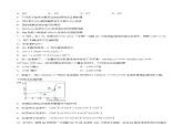 人教版 (新课标)选修4 化学反应原理  第三章 水溶液中的离子平衡  章末检测卷