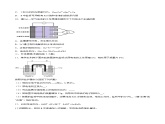 人教版 (新课标)选修4 化学反应原理  4.1 原电池 课件
