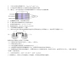人教版 (新课标)选修4 化学反应原理  4.1 原电池 课件