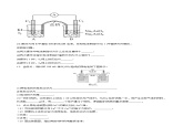人教版 (新课标)选修4 化学反应原理  4.1 原电池 课件
