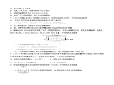 人教版 (新课标)选修4 化学反应原理  4.2 化学电源 课件