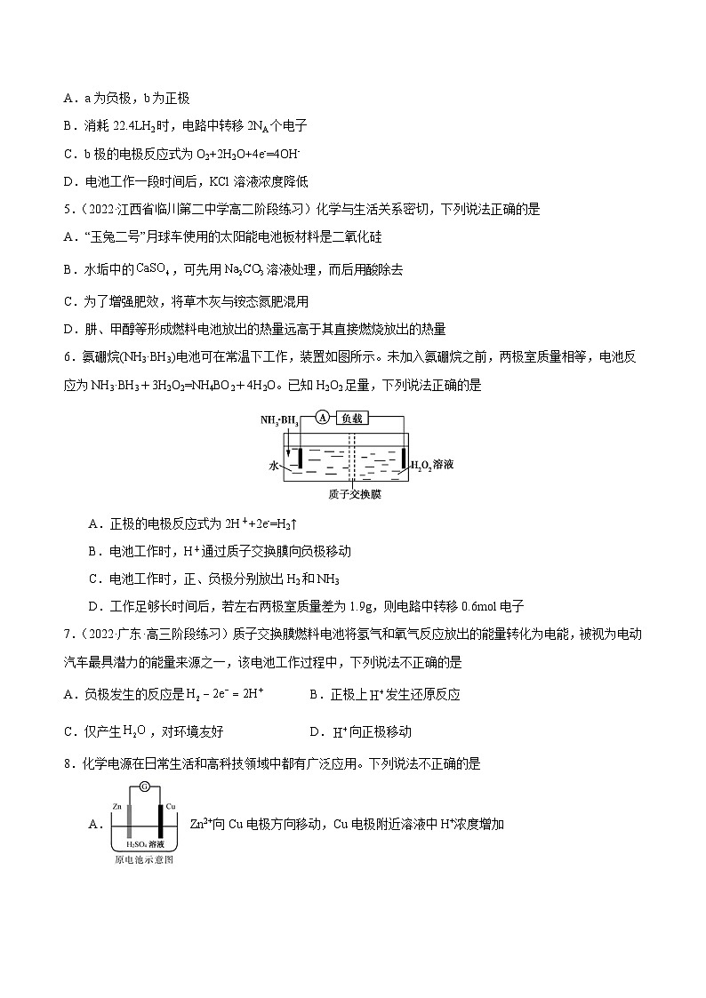 人教版 (新课标)选修4 化学反应原理  4.2 化学电源 课件02