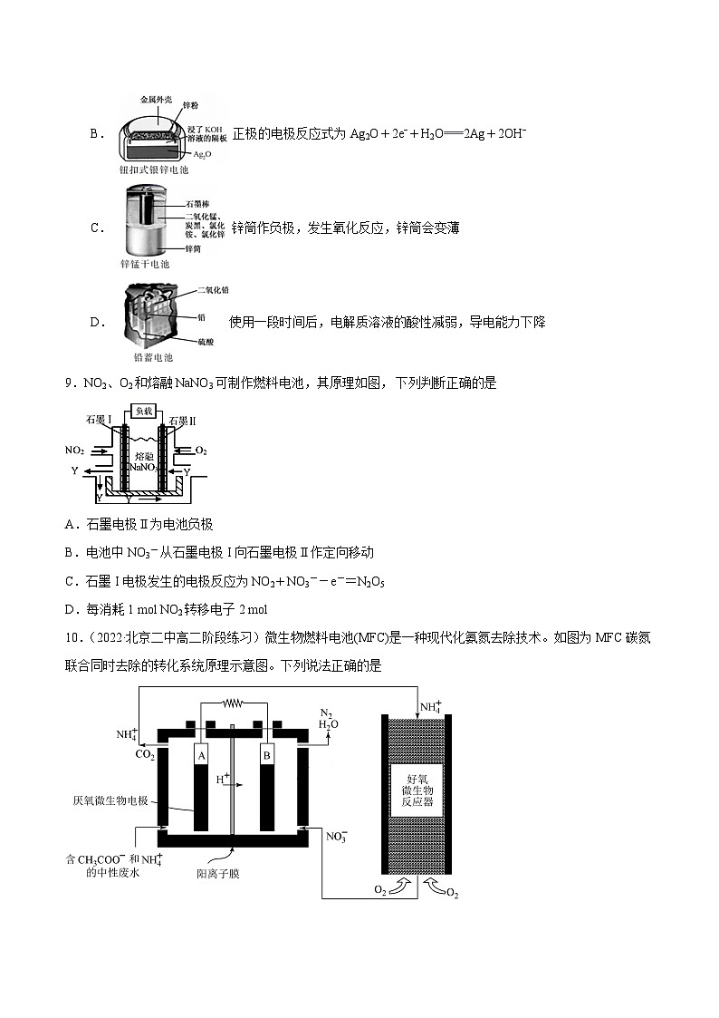 人教版 (新课标)选修4 化学反应原理  4.2 化学电源 课件03